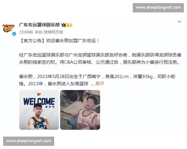 崔永熙商业活动秀后仰跳投 广东新赛季添期待